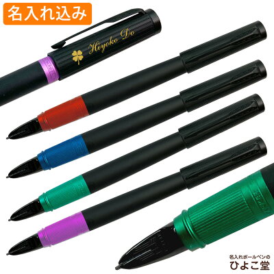 名入れ ペン パーカー 5th インジェニュイティ スリム 送料無料 PARKER 1本から 名入れ無料 名入れ プレゼント ボールペン 高級 名前入り 誕生日 プレゼント 還暦 就職 入学 卒業 お祝い