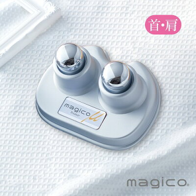 magico μ/ミュー bino(2球式)マッサージ器 腰痛 肩こり ツボ押し 快癒器 magico 指圧代用器 つぼ押し こり コリ 肩コリ 中山式快癒器 巣ごもり 自宅 テレワーク