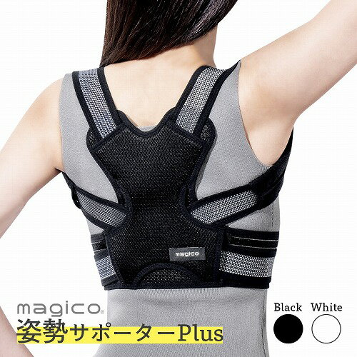 上司 男 への健康グッズ 姿勢矯正グッズ 人気プレゼントランキング21 ベストプレゼント