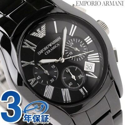 \2000円OFFクーポンに店内ポイント最大56倍/ アルマーニ 時計 メンズ EMPORIO ARMANI エンポリオ アルマーニ 腕時計 クロノグラフ セラミック メンズ サイズ オールブラック AR1400【多針アナログ表示】