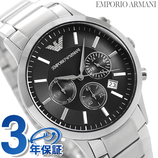 エンポリオ アルマーニ 腕時計 メンズ 人気ランキング21 ベストプレゼント