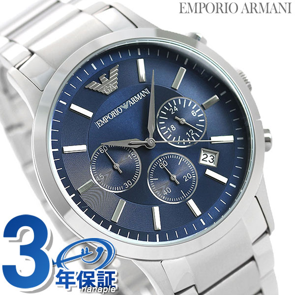 エンポリオ アルマーニ 腕時計 メンズ 人気ランキング2022 | ベスト 