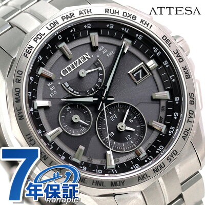 【20日なら全品5倍以上!店内ポイント最大46倍】 AT9091-51H シチズン アテッサ エコドライブ 電波時計 限定モデル メンズ 腕時計 チタン CITIZEN ATESSA グレー 時計【あす楽対応】