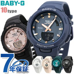 カシオ BABY-G 腕時計（レディース） Baby-G レディース キッズ 腕時計 アナデジ BSA-B100 ランニング ジョギング Bluetooth G-SQUAD CASIO ベビーG 選べるモデル