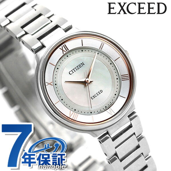 シチズン エクシード 腕時計 レディース 人気ブランドランキング21 ベストプレゼント