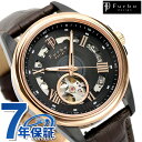 フルボ  腕時計 メンズ フルボ デザイン 時計 F8205 シリーズ ハイドレコード オープンハート 自動巻き メンズ 腕時計 F8205PBKBR Furbo Design
