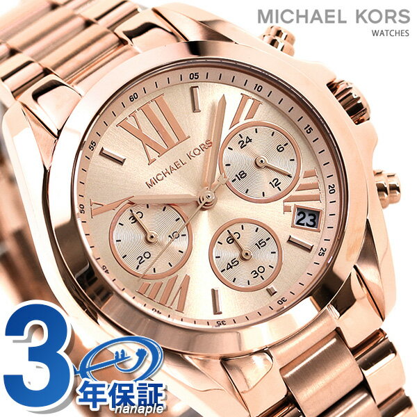 トップシークレット 腕時計 レディース マイケルコース MK6838 - 通販
