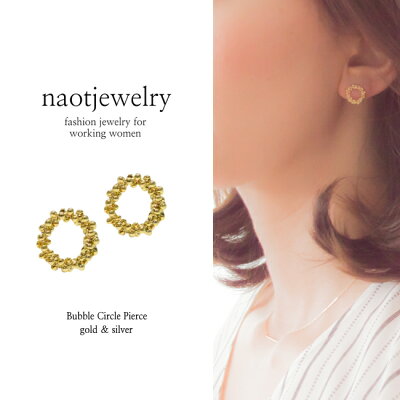 naotjewelry Bubble Circle Pierce レディース ピアス ゴールド シルバー ジルコニア イヤリング 痛くない 華奢 シンプル