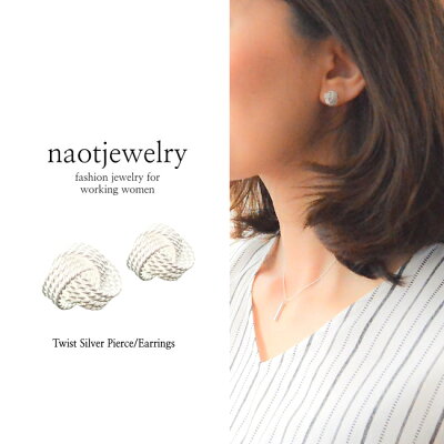 naotjewelry Twist Silver Pierce/Earrings レディース 楽天ランキング1位 ピアス ノンホールピアス シルバー ゴールド Silver 925 イヤリング 痛くない 華奢 シンプル