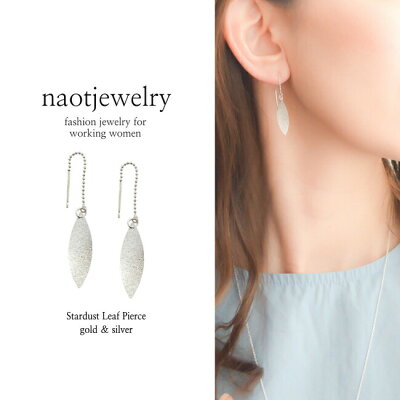 【GINGER 掲載】naotjewelry Stardust Leaf Pierce(gold & silver) レディース リーフ フック アメリカン ピアス ゴールド シルバー 華奢 シンプル