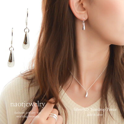naotjewelry Teardrop Pierces レディース シルバー925 ピアス ティアドロップ イヤリング 痛くない 華奢 シンプル