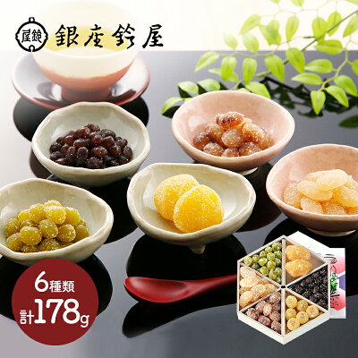 銀座鈴屋 華やぎ甘納豆 178g IW1000014840 HSA-2 手土産 おしゃれ 和菓子 甘納豆 上品 贈答品 誕生日 内祝い お礼 お取り寄せグルメ プレゼント ギフト 送料無料 母の日 母の日ギフト 実用的 スイーツギフト 父の日 2021 父の日ギフト