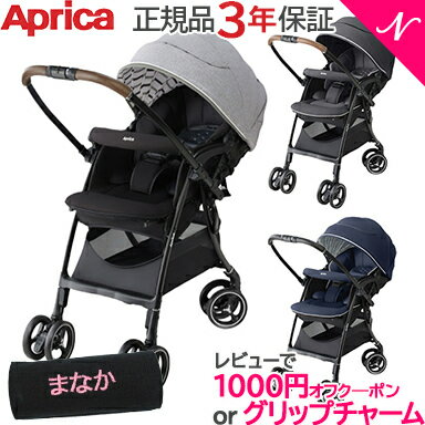 新色登場 レビューでプレゼント 正規品 3年保証 送料無料 Aprica アップリカ ラクーナ クッション AD Luxuna Cushion ベビーカー A型ベビーカー【ナチュラルリビング】