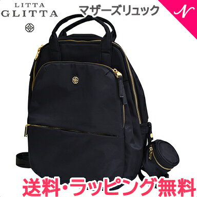 【ラッピング/のし無料】 LITTA GLITTA リッタグリッタ マザーズリュック ミスティックブラック マザーズバッグ リュック 軽量【あす楽対応】【ナチュラルリビング】