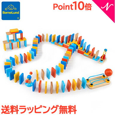 \更に4倍!/ボーネルンド ドミノ 積み木 正規品 ボーネルンド BorneLund マイ ドミノ ファン 木製玩具 木のおもちゃ 積み木 あす楽対応【ナチュラルリビング】
