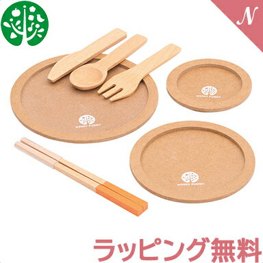 おままごと 木製 【【ラッピング無料】 WOODY PUDDY (ウッディプッディ) はじめてのおままごと 食器7点セット 木のおもちゃ 木のおままごと【あす楽対応】【ナチュラルリビング】