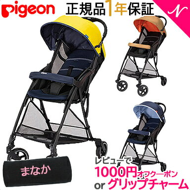 \全商品16倍+1000円クーポン!/レビューでプレゼント 生後7ヵ月〜 送料無料 ピジョン ベビーカー 正規品 ピジョン ビングル BB2 b型 ベビーカー pigeon Bingle BB2 軽量 コンパクト 翌日配送【ナチュラルリビング】