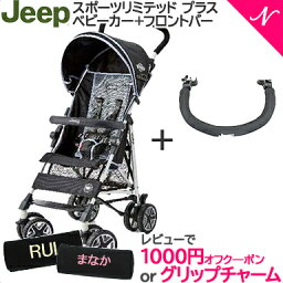 ジープ アドベンチャー ベビーカー 人気ブランドランキング21 ベストプレゼント ジープ アドベンチャー ベビーカー 人気ブランドランキング21 ベストプレゼント