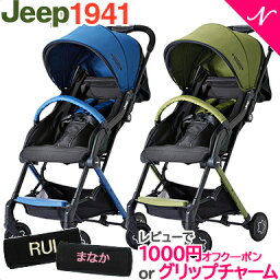 ジープ アドベンチャー ベビーカー 人気ブランドランキング21 ベストプレゼント ジープ アドベンチャー ベビーカー 人気ブランドランキング21 ベストプレゼント
