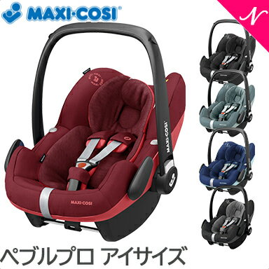プレゼントに人気のチャイルドシート ブランドランキング21 新生児から使えるシートが好評 ベストプレゼントガイド プレゼントに人気のチャイルドシート ブランドランキング21 新生児から使えるシートが好評 ベストプレゼントガイド