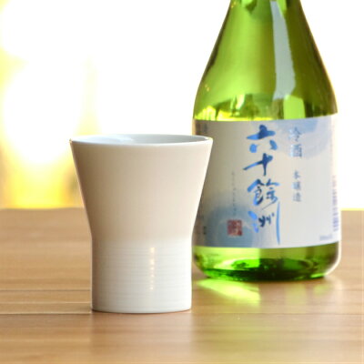 【白山陶器】【波佐見焼】【ミストホワイト】【シングルス】【ミニカップ】ナチュラル69 結婚式の引き出物やギフトに! 食器 おしゃれ 内祝い ミストホワイト シングルス ミニカップ 北欧 食器 酒器