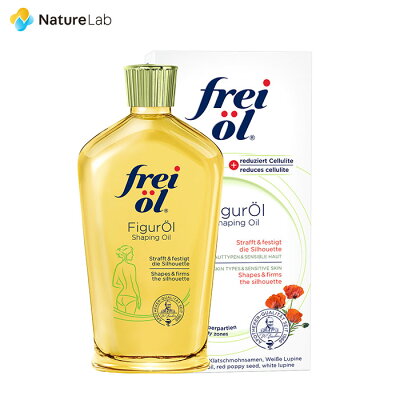 フレイオイル シェイピングオイル 125ml | 全身ケア 無添加 オイルケア 美容オイル スキンケア ボディオイル オーガニック 植物オイル ナチュラル処方 マタニティ 妊婦 妊娠線 ケア マッサージ 保湿