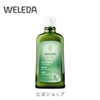 公式 正規品 【国内正規品】ヴェレダ モミ バスミルク 200mL|weleda 正規 オーガニック 入浴剤 入浴 乾燥 保湿 うるおい バス バスケア ボディケア ボディ 半身浴 足浴 液体 ミルク ギフト プレゼント リラックス リフレッシュ ネイトゥルー 森林浴
