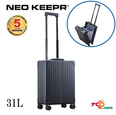ネオキーパー NEO KEEPR A31VF(B) アルミスーツケース 軽量丈夫 アルミ製 ビジネスタイプ ブラック 31L 100席以上機内持込可 【代引不可】