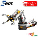 ロボット エレキット メカクリッパー MR-9113 ロボット工作キット ロボットアーム ELEKIT