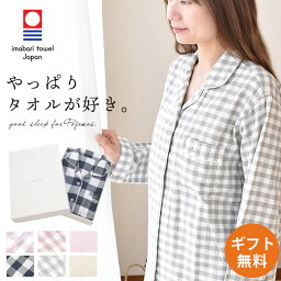 レディースパジャマ 母の日プレゼント 人気ランキング21 ベストプレゼント レディースパジャマ 母の日プレゼント 人気ランキング21 ベストプレゼント