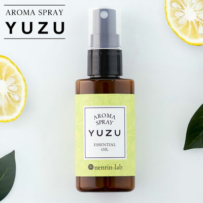 アロマスプレー(ゆず)50ml 日本製 天然 和精油 柚子 ユズ アロマスプレー 植物由来 マスクスプレー シトラス 除菌 ルームスプレー ピローミスト ルームフレグランス マスク スプレー プチギフト 雑貨 プレゼント ギフト