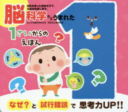 音の出る知育絵本 人気ブランドランキング ベストプレゼント