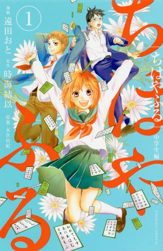 中学生への少女漫画 人気プレゼントランキング21 ベストプレゼント
