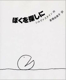 絵本 人気ブランドランキング21 ベストプレゼント 絵本 人気ブランドランキング21 ベストプレゼント