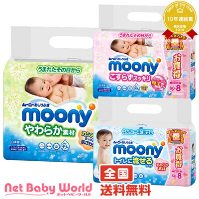 ※※その他商品とまとめ買い不可※※★送料無料★ ムーニー おしりふき やわらか素材 つめかえ用 4セット ユニ・チャーム Unicharm おむつ・トイレ・お風呂・ケアグッズ おしりふき