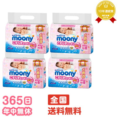 ※※その他商品とまとめ買い不可※※★送料無料★ ムーニー おしりふき こすらずスッキリ つめかえ用 60枚×8コ×4セット ユニ・チャーム Unicharm おむつ・トイレ・お風呂・ケアグッズ おしりふき
