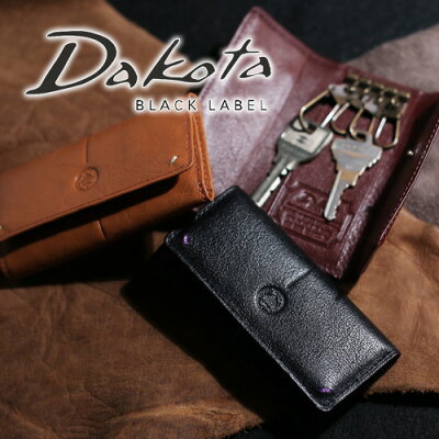 ダコタブラックレーベル Dakota black label!キーケース 【マッテオ】 625606 メンズ 【ポイント10倍】【送料無料】 プレゼント ギフト カバン ラッピング【コンビニ受取対応商品】【あす楽】