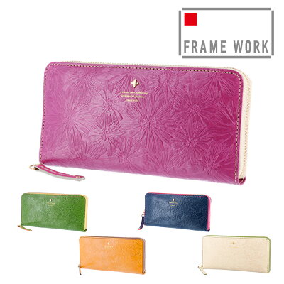 【1/30限定 最大P16倍】 フレームワーク 長財布 ラウンドファスナー長財布 FRAME WORK マニフィーク 41912 花柄 女子 かわいい おしゃれ ブランド レディース ポイント10倍 送料無料 プレゼント ギフト ラッピング無料 一粒万倍日 吉日