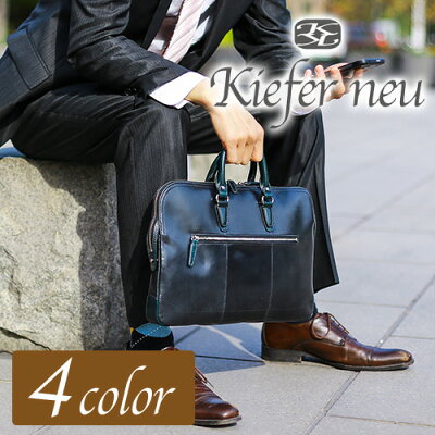 キーファーノイ kiefer neu!ブリーフケース ビジネスバッグ A4【チャオ】kfn1638c メンズ ビジネスバック 通勤 仕事 バッグ 鞄 男性 紳士 送料無料 【コンビニ受取対応】【あす楽】