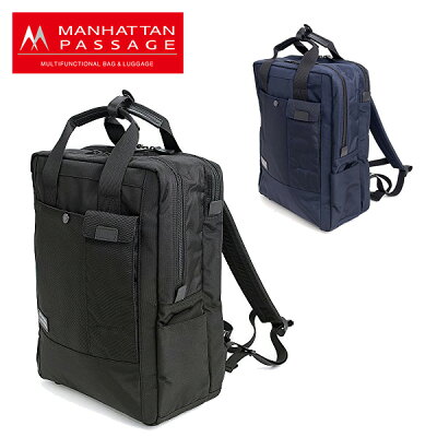 マンハッタンパッセージ Manhattan Passage ! 2wayバックパック トートバッグ 【LUX 2/ルクス2】 8550 メンズ レディース 【ポイント10倍】 プレゼント ギフト カバン ラッピング【コンビニ受取対応商品】【あす楽】