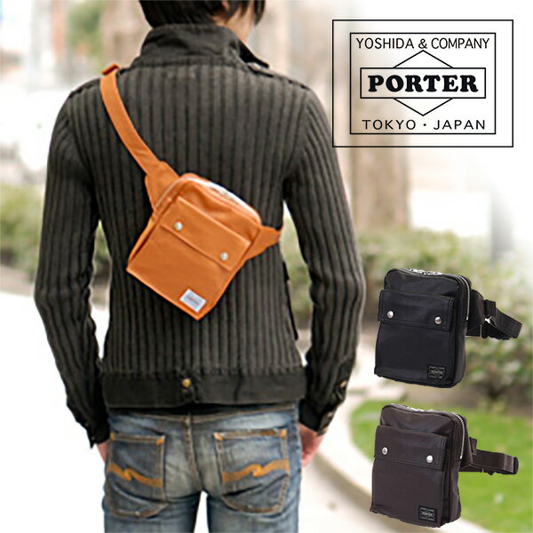 ウエストバッグ ポーター フリースタイル ウエストバッグ 707-07174 吉田カバン フリースタイルPORTER FREE STYLE ウエストバッグ ファニーパック ウェストポーチ 707-07174 吉田かばん ポ-タ- バッグ かばん ブランド メンズ ギフト ホワイトデー