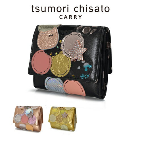 ツモリチサトのレディース財布おすすめ 人気ランキング10選 21年最新版 ベストプレゼントガイド