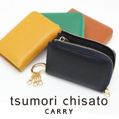 【マラソン期間 最大P22倍】 ツモリチサト tsumori chisato マルチケース L字ファスナー小銭入れ キーケース プットオンネコ 57484 レディース コインケース かわいい ネコ ブランド おしゃれ カバン プレゼント ギフト ラッピング無料 通販 バレンタイン