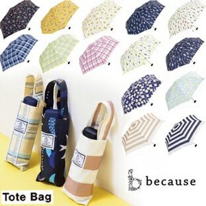 YBB350【フラットミニ なんと折傘入れがトートバッグに!? 軽量でコンパクト折りたたみ傘】かわいい折り畳み傘とってタイニーなbecausetiny雨傘使いたいので祈雨(キウ.kiu)しています。レディース折傘婦人傘 日傘兼用に使うなら黒っぽい色をお勧めします.