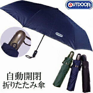 YBB479【OUTDOOR PRODUCTS楽々ワンタッチ自動開閉折りたたみ傘 通販/正規品】59cm無地ロゴワッペンジャンプ開閉折りたたみ傘耐風軽量コンパクト折り畳み傘ワンプッシュジャンプ傘 グラスファイバー紳士メンズ折傘レディース男女兼用晴雨天兼用傘で使うなら黒の傘がお勧め.