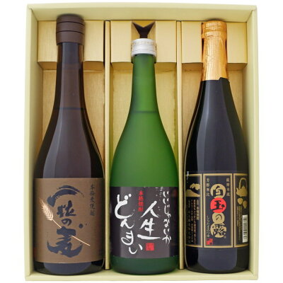 一粒の麦 人生どんまい 白玉の露 焼酎飲み比べセット 720ml×3本 一粒の麦 25°西酒造 人生どんまい 米 25° 白玉の露玉露 芋 25°(魔王の蔵元 白玉酒造)」 送料無料です