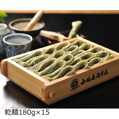 小嶋屋総本店 魚沼 手繰りへぎそば 15把入 へぎそば 小嶋屋 そば 麺 日本そば 和食 蕎麦 魚沼産 とよむすめ 布乃利 ふのり 海藻入り ヘルシー 乾麺
