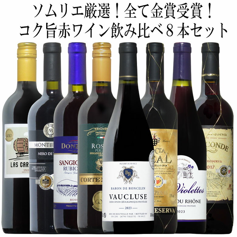 ワイン 人気ランキング21 ベストプレゼント