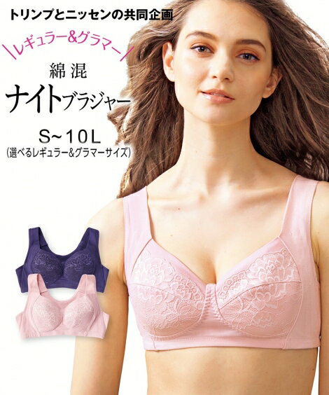 人気のファッショントレンド トップ100 トリンプ マタニティ 店舗