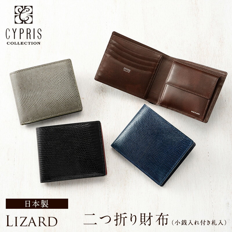 キプリス 二つ折り財布 メンズ 人気ブランドランキング21 ベストプレゼント